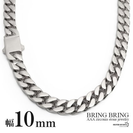 幅10mm ステンレス 喜平チェーンネックレス 4面カット ブリンブリン silver マイアミキューバンリンク HIPHOP系 B系 ストリート ラップ ダンス シルバー 銀 メンズ 男性