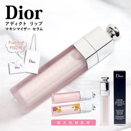 ディオール マキシマイザー Dior アディクト リップ マキシマイザー セラム 5ml リップ 美容液 潤い ヒアルロン酸 配合 バニラ いい香り スキンケアコスメ ブランド ギフト プレゼント 新品 正規品 通販