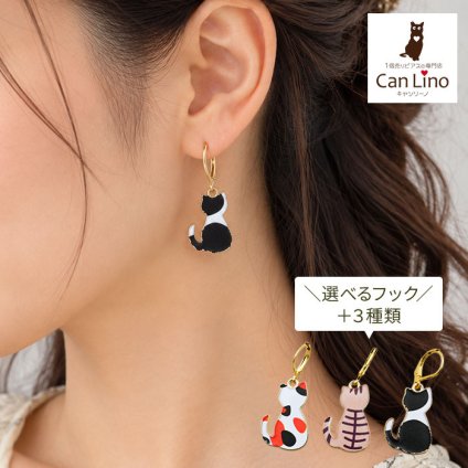 猫 ピアス フック 揺れる 大ぶり ねこ 後ろ姿 三毛猫 茶トラ 白黒 選べるフック ステンレス レディース かわいい 片耳 1個売り