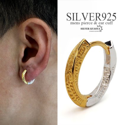 シルバー925 フープピアス 唐草 アラベスク ゴールド gold シルバーピアス ねじり ツイスト 18K GP 金属アレルギー対応 片耳用 父の日 イヤリング