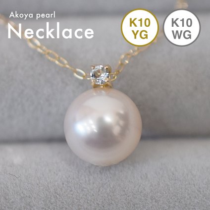 ［pearl599］ 8mm - 8.5mm ホワイトピンク ペンダント ネックレス 3月 誕生石 アクアマリン あこや真珠