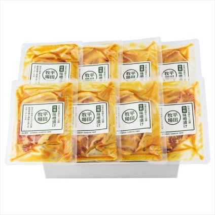 送料無料 お歳暮　平田牧場 三元豚肩ロース味噌漬けギフト 8枚入り FJHM-S08 ※11/2以降の出荷予定となります。北海道・沖縄・離島は配達不可 全国送料無料 お歳暮ギフト 早割 お歳暮2026 御歳暮 御見舞 お見舞い お取り寄せ グルメスイーツ