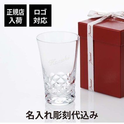 Baccarat バカラ スウィング ハイボール 単品 名入れ彫刻代込み ブラーヴァ 名前 刻印 記念日 誕生日 プレゼント 正規品 法人記念品 ノベルティ お祝い 父の日 受賞記念 お礼