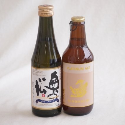 優雅に広がる、奥の松の余韻とクラフトビール2本セット(奥の松 純米大吟醸スパークリング（福島県） 金しゃちビールプラチナエール(愛知県)) 290ml×1本 330ml×1本