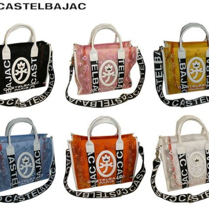 正規品 メンズ レディース CASTELBAJAC カステルバジャック トートーバッグ 大 amin9 アミン9 036582 36582 ikt02 旅行 ギフト