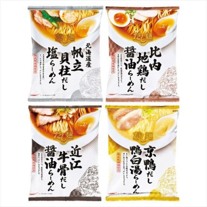 0 全国だし麺紀行 ご当地ラーメン4食　 6471-30c  内祝 内祝い お祝 御祝 記念品 出産内祝い プレゼント 快気祝い 粗供養 引出物
