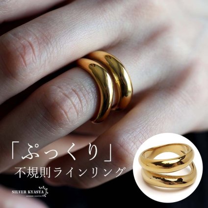 不規則リング ゴールド ぷっくり 指輪 ステンレス 18K GP ワイドリング ラインリング 透け感 金属アレルギー対応