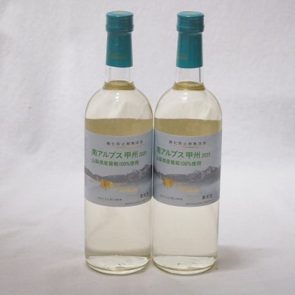 2本セット(山梨県産南アルプス産甲州 酸化防止剤無添加 Alc12%) 720ml×2本