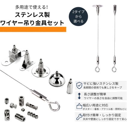 天井吊り下げ ワイヤーフック 2m 2本セット ピクチャーレール 吊り金具 長さ調整可能 ステンレス製 落下防止 絵画 看板 観葉植物 ディスプレイ 展示用 DIY LB0GZ2VXTB2