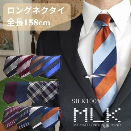 ロング ネクタイ MICHIKO LONDON ミチコロンドン ネクタイ ギフト プレゼント バレンタイン 父の日 卒業式 入学式 就活 仮装 コスプレ ブランド ※通常より長い 首の太い方 背の高い方 MLK-c-lon-350set