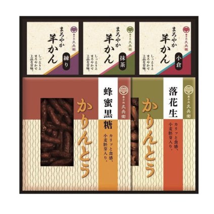 【ギフト対応無料】かりんとう・羊かん詰合せ (KA-20) [お中元][お歳暮] ※送料無料(北海道・沖縄は除く)