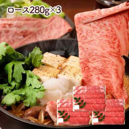 黒毛和牛 すき焼き しゃぶしゃぶ 三田屋総本家 兵庫県産 ロース 840g (280g×3パック) 牛肉 和牛 国産 ブランド牛 すき焼き肉 しゃぶしゃぶ肉 すきやき 肉 お肉 冷凍 小分け 便利 贅沢 高級 ギフト 贈り物 贈答品