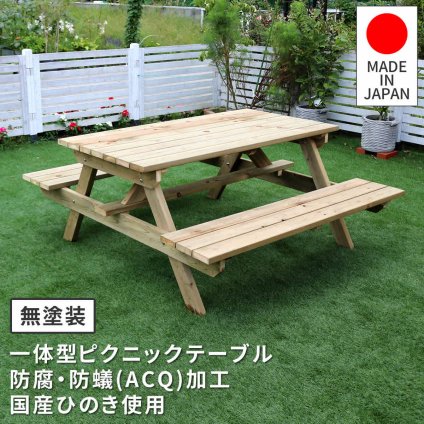 テーブル 日本製ひのきピクニック 防腐加工 無塗装