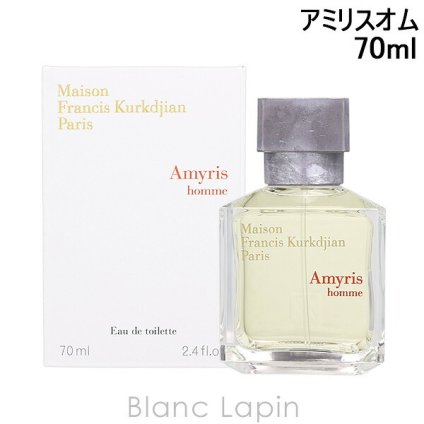 メゾンフランシスクルジャン Maison Francis Kurkdjian アミリス オム EDT フレグランス男性用 香水 メンズ 70ml