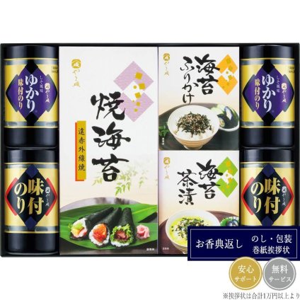 やま磯 味のり卓上バラエティセット SVG-E