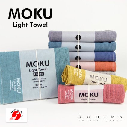 【ギフトラッピング無料】「 幸 福 」を 感 じ ら れ る 肌 ざ わ り「コンテックス MOKU Light Towel タオル」旅行やスポーツ、ジムなど、日常の様々なシーンでの使いやすさを追求した機能性タオル【日本製 】