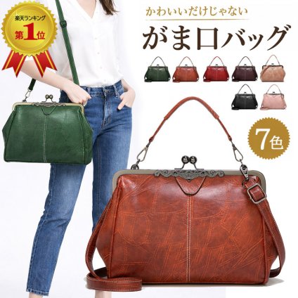 ガマ口バッグ がま口 ショルダーバッグ レディース ブランド 斜めがけバッグ トートバッグ 軽い 大容量 かわいい 人気 通勤 PUレザー 合皮 おしゃれ かわいい 小さめ 大きめ ヴィンテージ 防水 母の日 プレゼント ガマ口バッグ【送料無料】