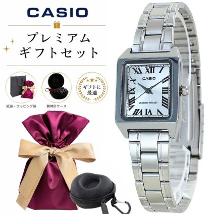 ラッピング済 ギフトセット カシオ CASIO 腕時計 レディース 収納ケース付き チープカシオ チプカシ スクエア シルバー シンプル 日常使い プレゼント ギフト 時計 女性用 彼女 母 妻 誕生日 就職祝い 入学祝い 日本未発売 海外モデル 成人 卒業 入学