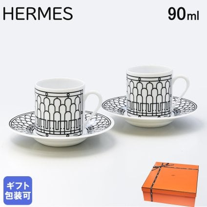 エルメス 食器 HERMES Hデコ 037017P2 コーヒーカップ＆ソーサー ペア ペアコーヒーカップ 90ml 洋食器 37017P2 【スペシャルラッピング1100円(別売り)】 誕生日 還暦祝い 結婚祝い 結婚式 バレンタイン 高級 ホワイトデー 父の日 母の日 即日発送