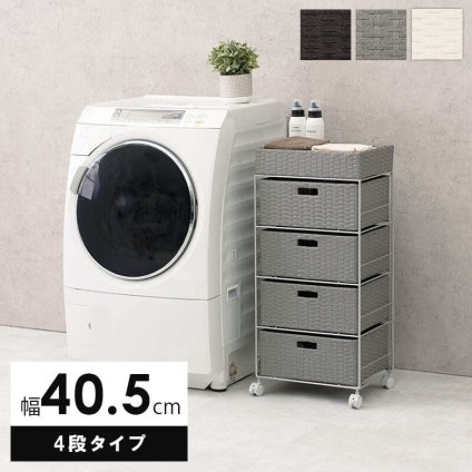 ラック ランドリー 4段 幅40.5cm カゴ 洗濯かご 4個つき 洗濯機 収納 おしゃれ スリム 縦型 洗濯機収納 ランドリー収納 ホワイト グレー 収納棚 洗濯物 洗面所 脱衣所 新生活