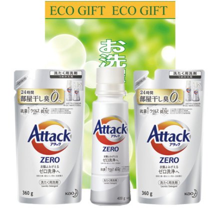 お洗濯エコギフト(アタックゼロ)ZE-20A【のし包装無料】