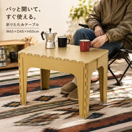テーブル アウトドア 軽量 折りたたみ コンパクト キャンプ レジャー 折り畳み ピクニック ミニ ハンディ 運動会 お花見 BBQ プラスチック製 行楽 子供 軽い 持ち運び おうち時間 新生活