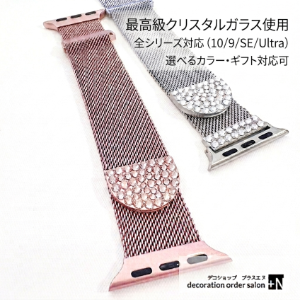 アップルウォッチが豪華に変身 スワロフスキーステンレスベルト バンド