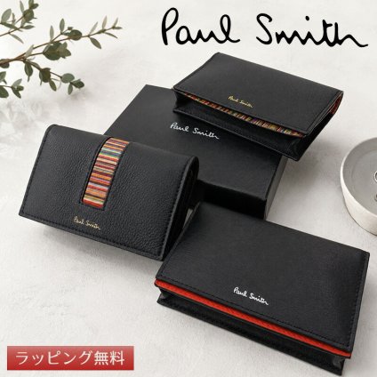 ポールスミス カードケース 名刺入れ Paul Smith メンズ レディース ブランド マルチストライプ  M1A-7782X 【誕生日・バースデー・ギフト・プレゼント・入社祝い・クリスマス】【ラッピング無料・送料無料】