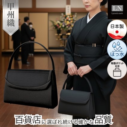 【娘から母への贈り物】いざという時に安心な高級ブラックフォーマルバッグ