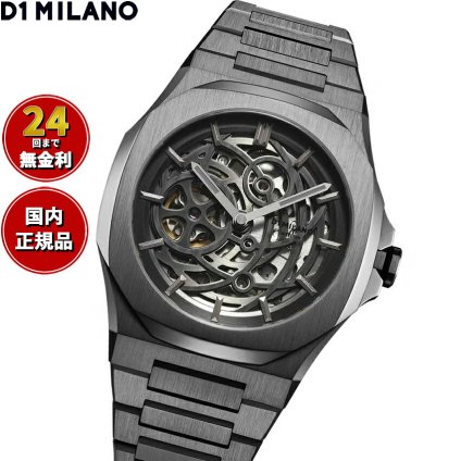 ディーワンミラノ D1 MILANO スケルトン リスタイリング オートマチック ガンメタル 腕時計 メンズ 自動巻き SKBJ11