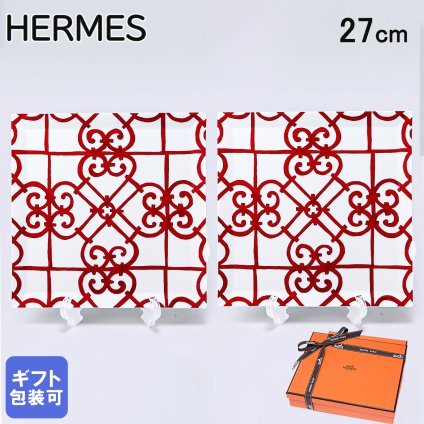 エルメス 食器 HERMES ガダルキヴィール レッド スクエアプレート 27cm ペア ペアお皿 011002P2 大皿 洋食器 11002P2 【スペシャルラッピング1100円(別売り)】 誕生日 還暦祝い 結婚祝い 結婚式 バレンタイン 高級 ホワイトデー 父の日 母の日 即日発送