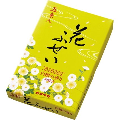 【直送】カメヤマ 花ふぜい 黄 白檀 5束入り [26-0503-097] I10580405 お線香 びゃくだん お墓参り 自宅用 仏壇 仏具 お盆 お彼岸 毎日使える 爽やかな香り ギフト