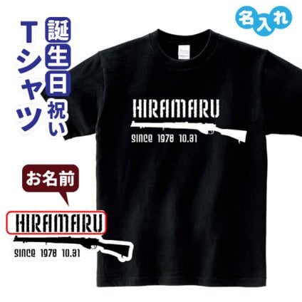 誕生日ギフト Tシャツ 名入れ かっこいい(ミリタリー C)歳 年齢 プレゼント 贈り物 記念品 S M L LL 3L 4L