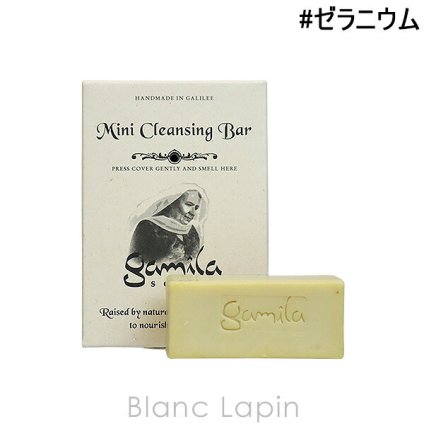 【ミニサイズ】 ガミラシークレット GAMILA SECRET  ガミラシークレットゼラニウム クレンジング・洗顔ミニ 30g