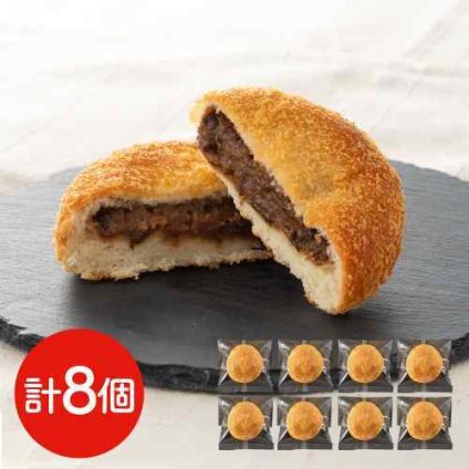 近江牛 焼きカレーパン 8個 滋賀県 ご当地グルメ お取り寄せ 焼カレーパン カレーパン 冷凍パン 惣菜パン おかずパン 揚げない ヘルシー スパイシー ブランド牛 和牛 日本三大和牛 高級 冷凍食品 詰め合わせ 個包装