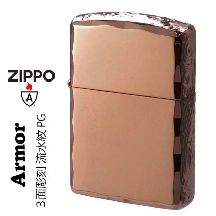 【名入れ】【送料無料】zippo ジッポーライター アーマー３面彫刻 流水紋 PG 両面コーナーシャインレイカット PGミラー RYUSUI-PG オイルライター カッコイイ おしゃれ 彫刻 高級感 エレガント ギフト 誕生日 プレゼント [zRYUSUI-PG]