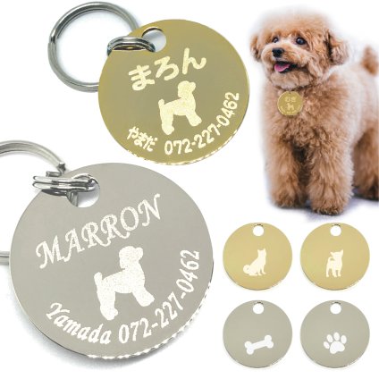【名前・連絡先刻印】迷子札 犬・猫 迷子防止 錆びにくい真鍮【丸型】 名前 連絡先 刻印 ドッグタグ ペットタグ ネームタグ ペットグッズ ペット用品 午前注文で即日発送、安心追跡メール便【休業日除く】