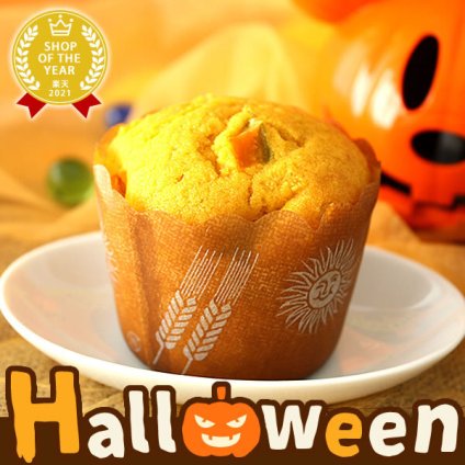 ハロウィン お菓子 2026 ばらまき おもしろい おすすめ 人気 大人向け 子供用 彼女 彼氏 赤ちゃん用おしゃれ ちょっとした プレゼント プチギフト スイーツ おすすめ パウンドケーキ かぼちゃ 南瓜 カボチャスイーツ ケーキ 個包装 冷凍 ギフト 洋菓子 ハロウィンパーティー 個包装500円以内 500円 おいもや