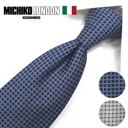 ミチコロンドン ネクタイ  MICHIKO LONDON ブランド ネクタイ 幅7.5cm シルク  日本製 イタリア製生地 ネクタイブランド・ブランドギフト バースデー/誕生日/お祝い クリスマス/バレンタイン/成人祝い 父の日/入社祝い/就職祝い
