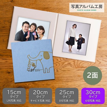 写真台紙 プリント込 【アニマル台紙・ゾウ】 6ツ切 2面 オーダー作成 記念写真 六つ切り 2面見開き 仕上げ 誕生日 記念日 出産祝い お宮参り 七五三 両親 家族 ファミリー ベビー お祝い 内祝い プレゼント ギフト 記念品 オリジナル おしゃれ 10代 20代 30代 40代　ZD20