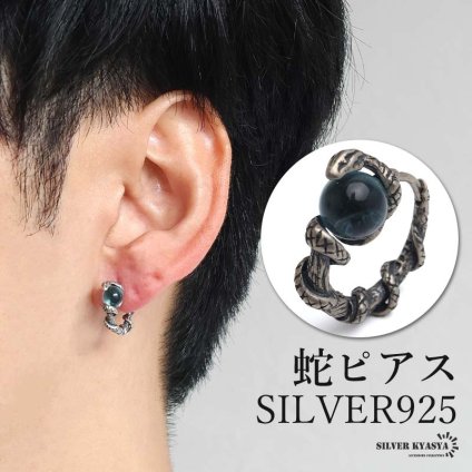 シルバー925 スネークピアス 蛇 ジルコニアピアス アニマルピアス シルバー フープピアス ブルー 個性的 一粒 ストーン ブルー 片耳1点 メンズ 男性 金属アレルギー対応 イヤリング