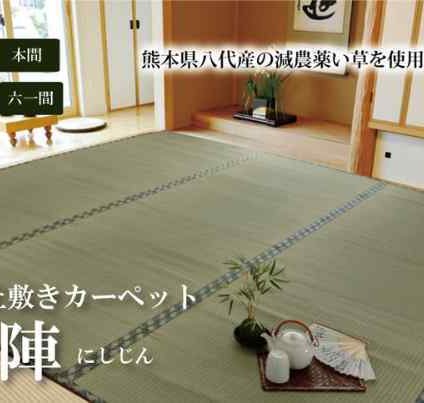 い草 上敷き 2畳 三六間 182×182cm 国産 熊本県八代産 減農薬 糸引織 西陣 日本製 畳の上に敷くもの カーペット ござ 茣蓙 ラグ 夏用 抗菌 防臭 ヒバエッセンス