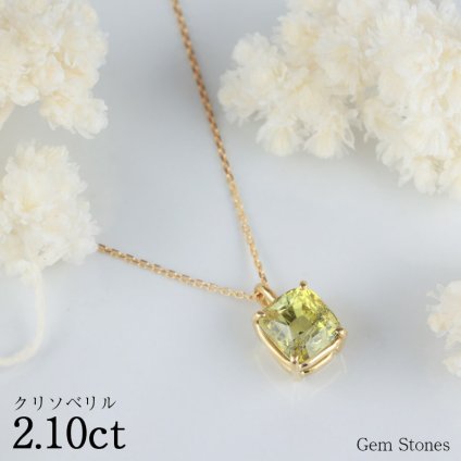  クリソベリル 2.10ct K18 18金 ネックレス ペンダント レディース 一粒ネックレス クリソベリルネックレス ジュエリー イエロー プレゼント 誕生石  宝石 プレゼント Drops