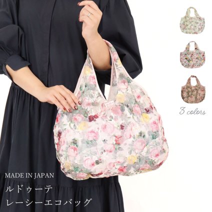 LALUICE ラルイス ルドゥーテ レーシーエコバッグ ギフト 母の日
