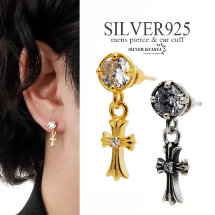 シルバー925 クロスピアス 十字架 ストーン付 ゴシック CZ メンズ ドロップピアス 一粒ピアス ゴールド 18K GP シルバー 燻し加工 韓流 ストリート系 金属アレルギー対応 片耳用 1点 イヤリング 男性