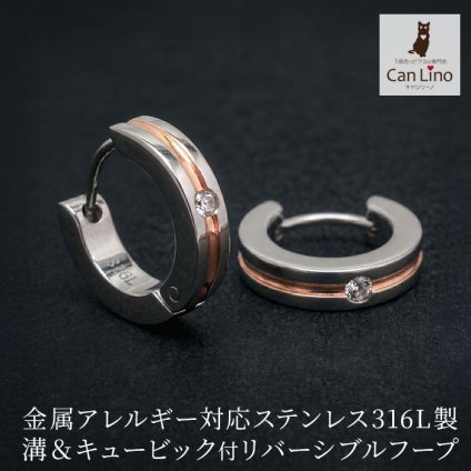フープピアス メンズ ひっかからない 片耳 金属アレルギー 中折れ 溝付きキュービック リバーシブル リング 3×13mm ピンクゴールド PG 耳たぶ 1個売り プレゼント