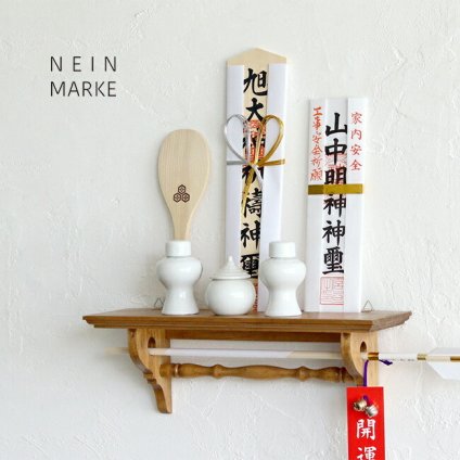 NEIN MARKE ナインマーケ お札スタンドシェルフ[お札立て 木製 おしゃれ お札スタンド 壁面 取り付け ウォールシェルフ 壁掛け 壁面収納 壁 棚 ラック お札 スタンド ミニ コンパクト 神棚 破魔矢]