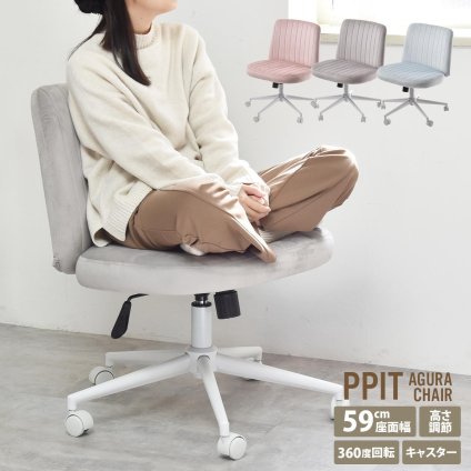あぐらチェア PPIT ONCH0404 正座チェア ワイド座面60cm 幅68cm× 奥行70cm× 高さ82cm～91.5cm 座面高さ46cm～55.5cm 胡坐チェア ワークチェア あぐら椅子 ワイド座面 幅広チェア キャスター付 高さ調節 360度回 新生活