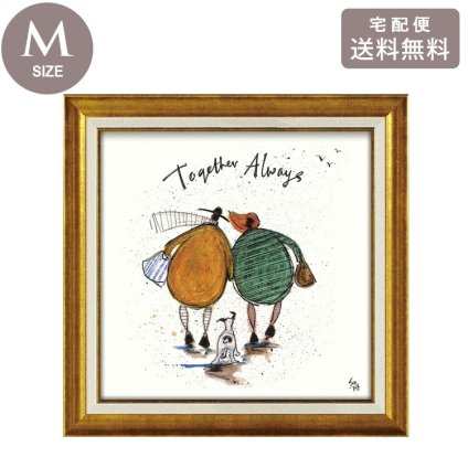サムトフト いつも一緒に Mサイズ ST-08112 アートフレーム 絵画 ギフト アート おしゃれ 北欧 インテリア お部屋