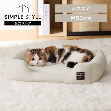 ペットベッド 猫 小型犬 ベッド 手洗い可 滑り止め付 角型 ペット ソファー ベット スクエアペットベッドS アイリスオーヤマ PSBA-530 *